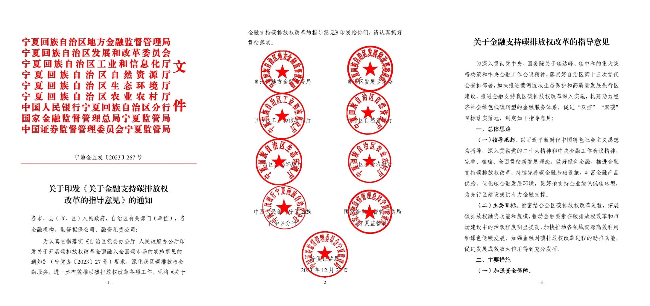 170485644816356377.jpg 微信圖片_20240110111342.jpg