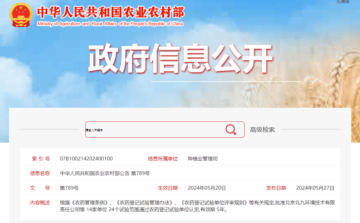 171694846254557452.png 屏幕截圖 2024-05-29 100723.png