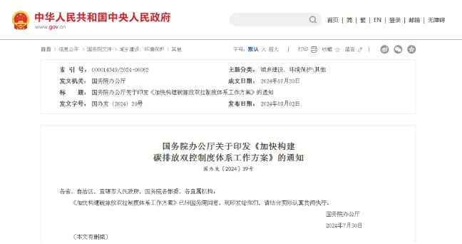 172300923389315403.png 屏幕截圖 2024-08-07 134011.png