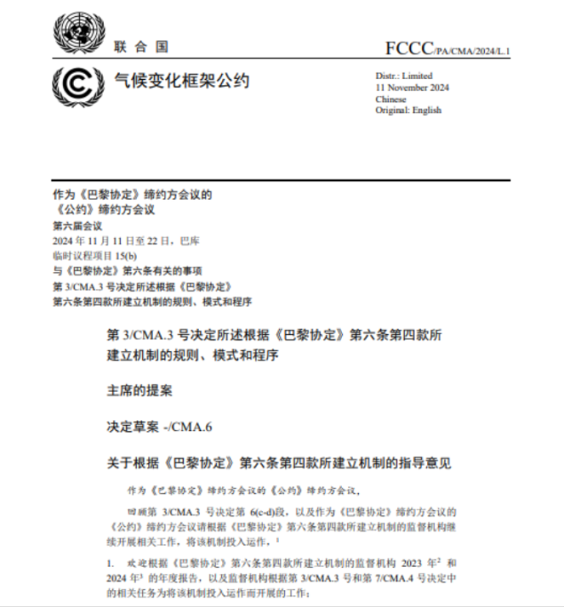 173148020466951202.png 微信圖片_20241113144241.png