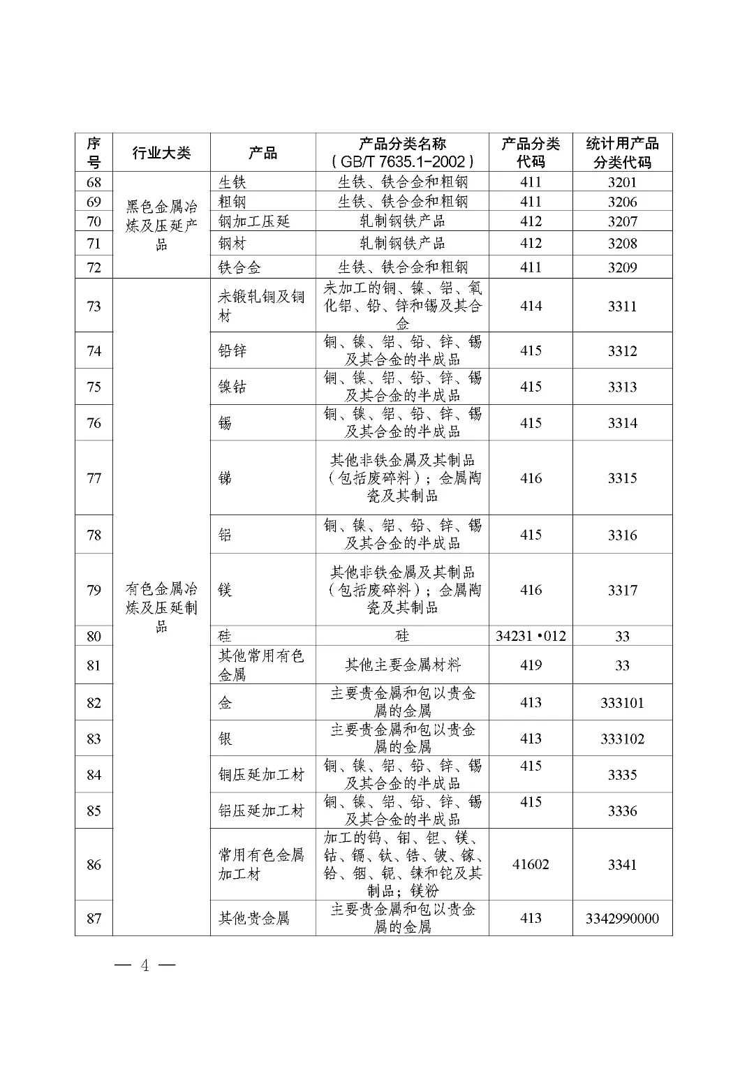 173510987931848074.jpg 微信圖片_20241225145528.jpg