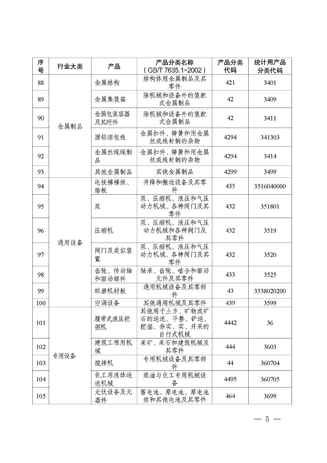 173510988939043857.jpg 微信圖片_20241225145532.jpg