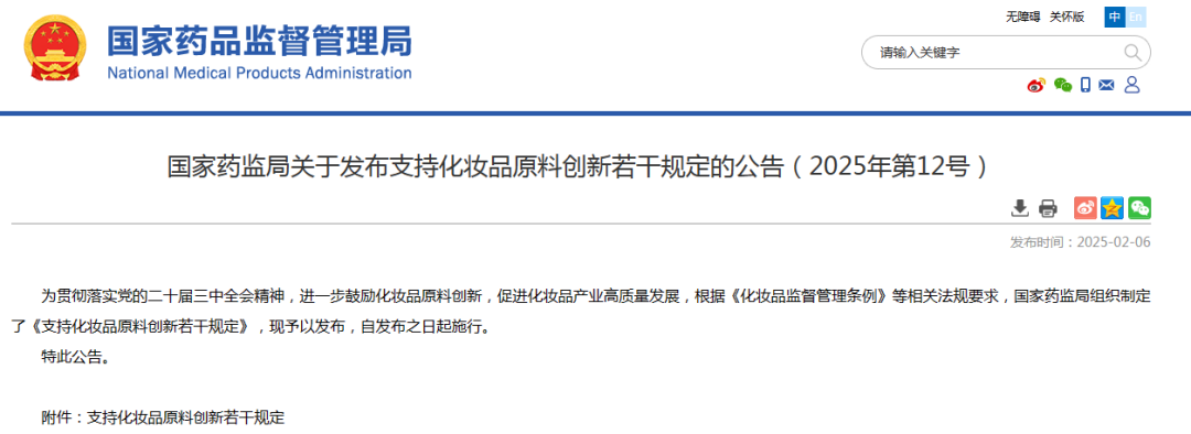 173899242759380291.png 微信圖片_20250208132426.png